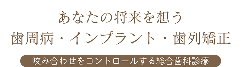 春日井市八光町・ももはな歯科クリニック