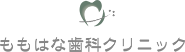 春日井市八光町・ももはな歯科クリニック